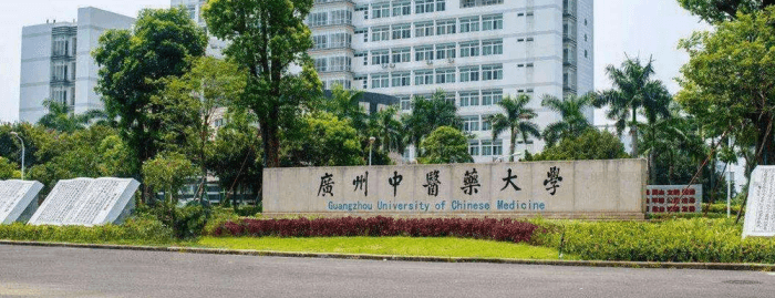 中医学一流学科大学排名,2023年中医学排名,2023年中国中医学排名第4