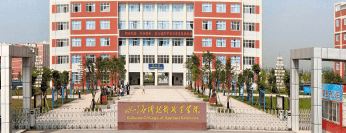 四川应用技术职业学院校园 四川应用技术职业学院风景