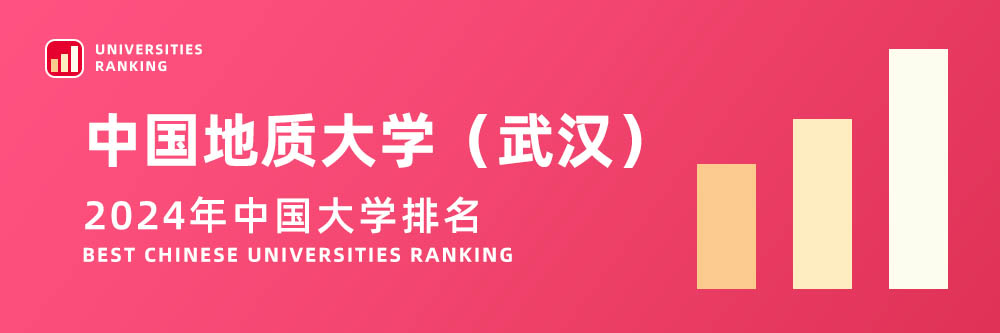 2024��ѧ�������й����ʴ�ѧ���人��2024���ڴ�ѧ�������ڼ���2024�й����ʴ�ѧ���人����ѧ����