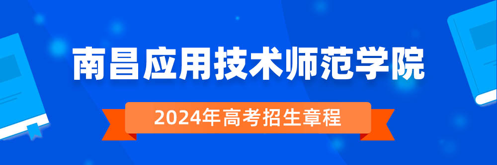 2024���ϲ�Ӧ�ü���ʦ��ѧԺ�����³������￴,�ϲ�Ӧ�ü���ʦ��ѧԺ2024����������,�ϲ�Ӧ�ü���ʦ��ѧԺ2024������