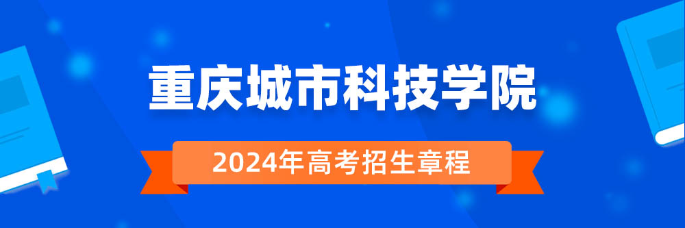 ������пƼ�ѧԺ2024�������³̣�������пƼ�ѧԺ2023�³̣�2024��߿������³�