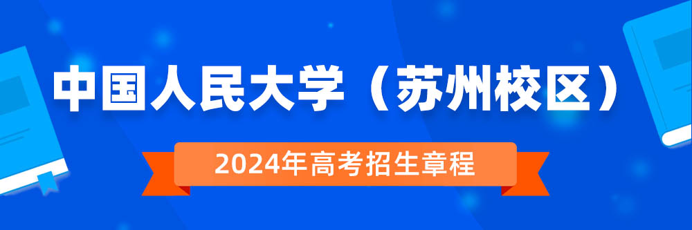 2024���й������ѧ������У���������³������￴,�й������ѧ������У����2024����������,�й������ѧ������У����2024������