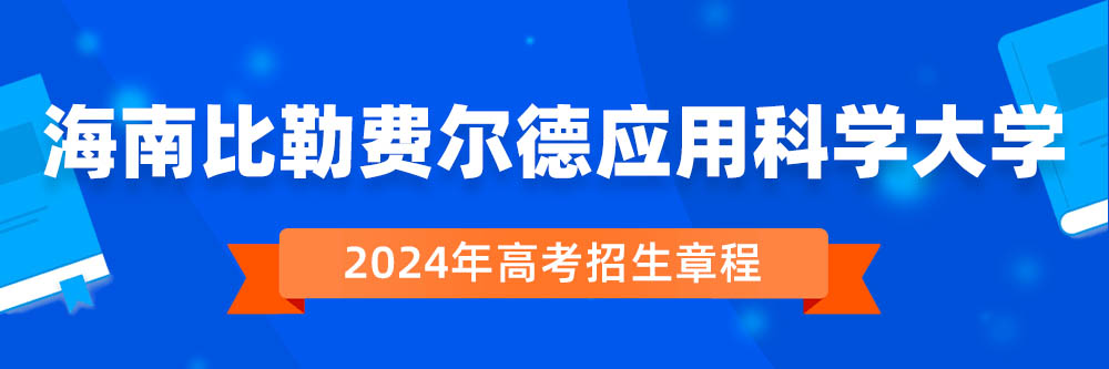2024�꺣�ϱ��շѶ���Ӧ�ÿ�ѧ��ѧ�����³������￴,���ϱ��շѶ���Ӧ�ÿ�ѧ��ѧ2024����������,���ϱ��շѶ���Ӧ�ÿ�ѧ��ѧ2024������