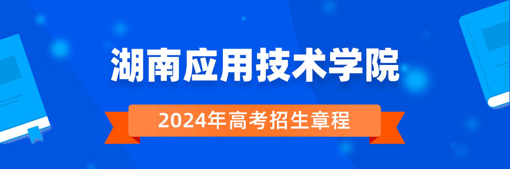 ����Ӧ�ü���ѧԺ�������£�����Ӧ�ü���ѧԺ2024����������������Ӧ�ü���ѧԺ2024�����³�