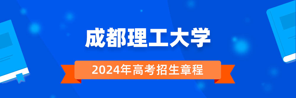 �ɶ�������ѧ2024�������³̣��ɶ�������ѧ2023�³̣�2024��߿������³�