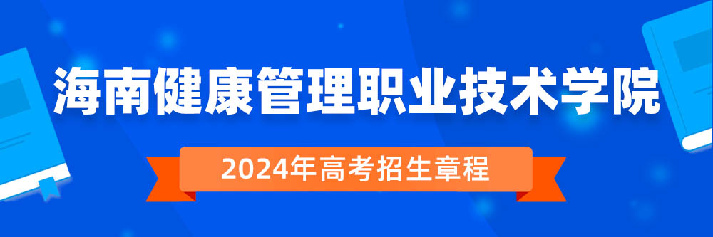 2024�꺣�Ͻ�������ְҵ����ѧԺ�����³������￴,���Ͻ�������ְҵ����ѧԺ2024����������,���Ͻ�������ְҵ����ѧԺ2024������
