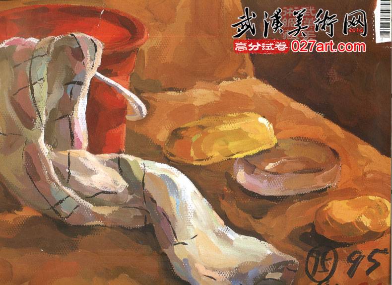 湖北美术学院2009年优秀试卷