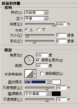 ps文字特效教程