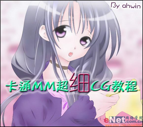 ps鼠绘教程,ps手绘教程