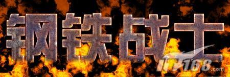 ps文字特效教程