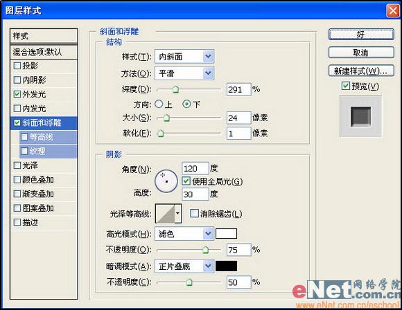 ps文字特效教程