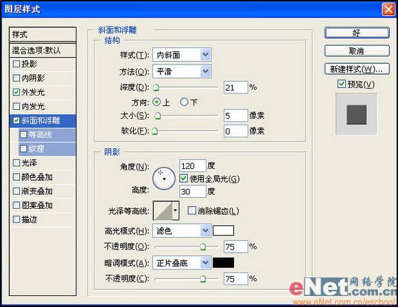 ps文字特效教程