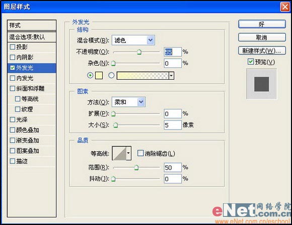 ps文字特效教程