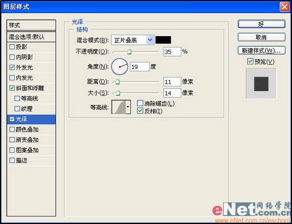 ps文字特效教程