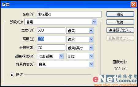 ps文字特效教程