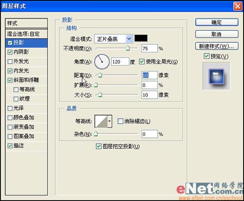 ps文字特效教程