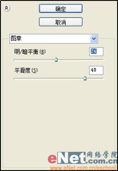 ps文字特效教程