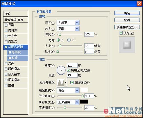 ps文字特效教程