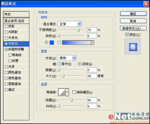 ps文字特效教程
