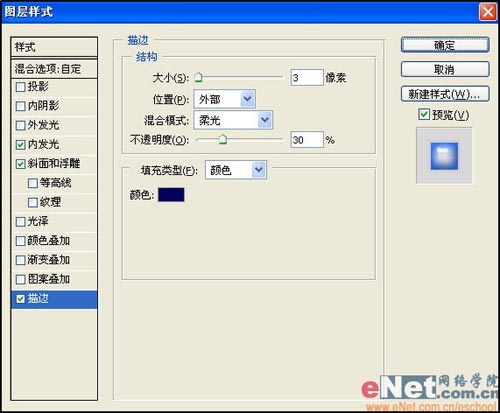 ps文字特效教程