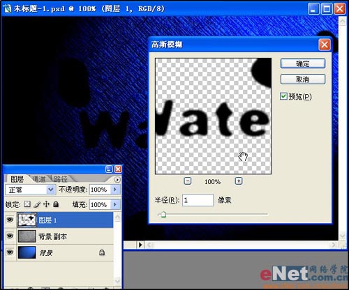 ps文字特效教程