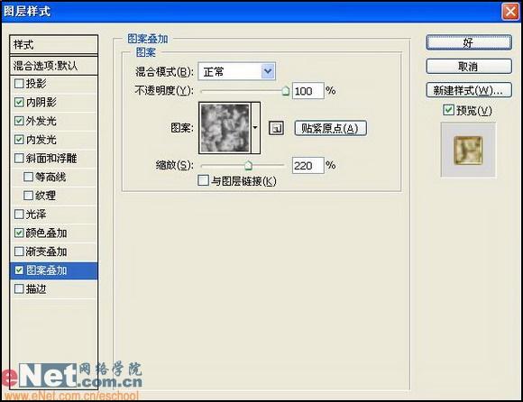 ps文字特效教程