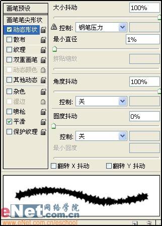 ps文字特效教程