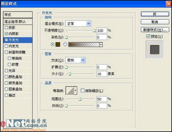 ps文字特效教程