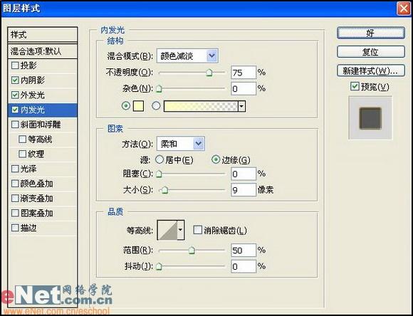 ps文字特效教程