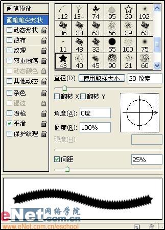 ps文字特效教程