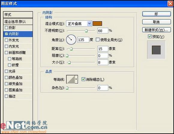 ps文字特效教程