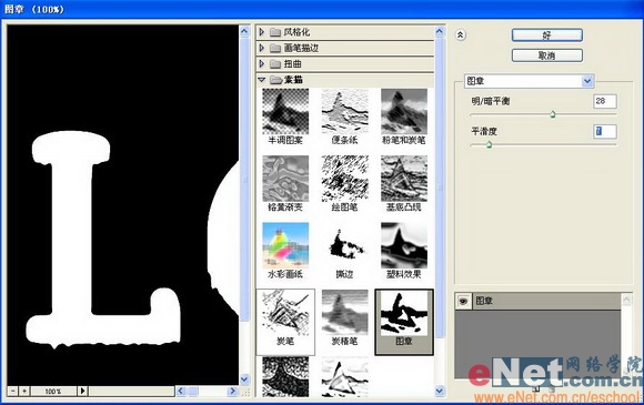 ps文字特效教程