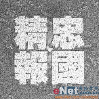 ps文字特效教程