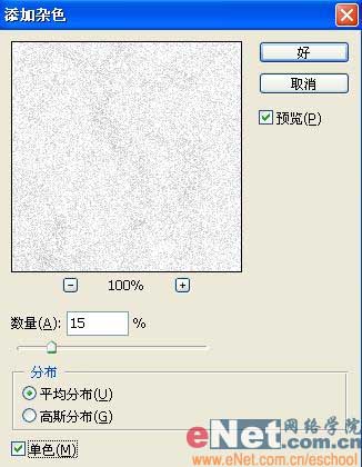 ps文字特效教程