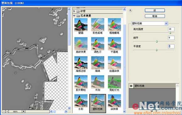 ps文字特效教程
