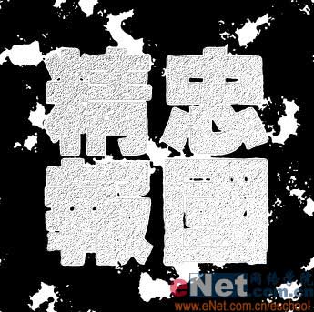 ps文字特效教程