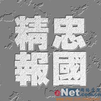 ps文字特效教程