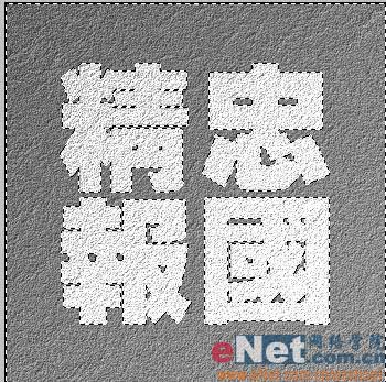 ps文字特效教程