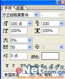 ps文字特效教程