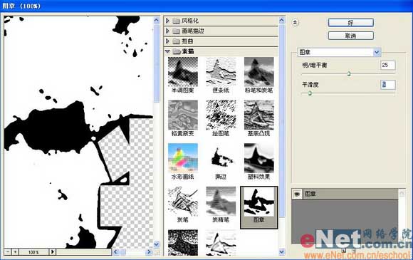 ps文字特效教程