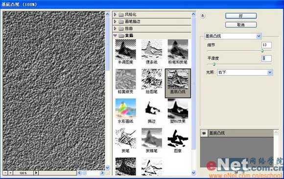 ps文字特效教程
