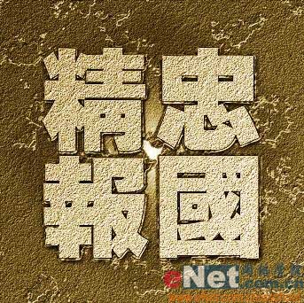 ps文字特效教程