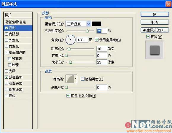 ps文字特效教程