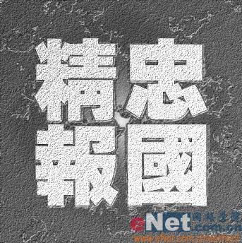 ps文字特效教程