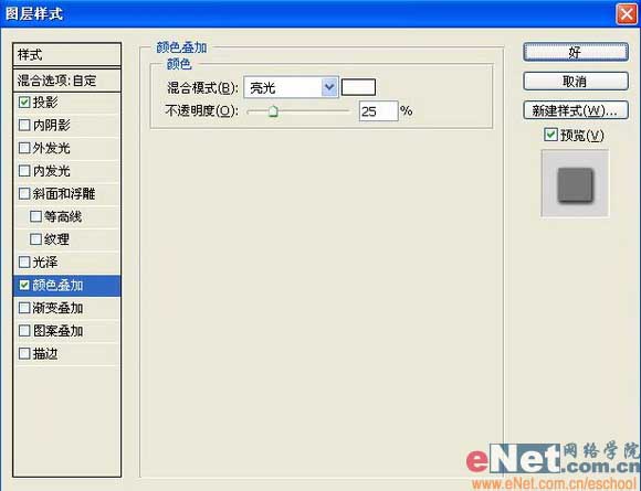 ps文字特效教程