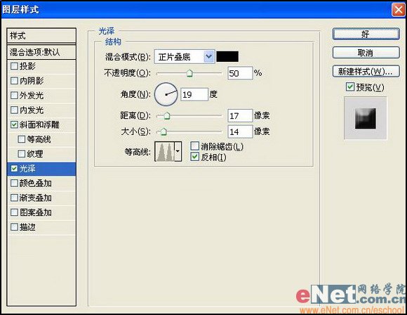 ps文字特效教程