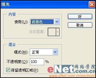 ps文字特效教程