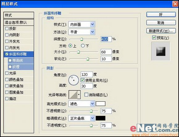 ps文字特效教程