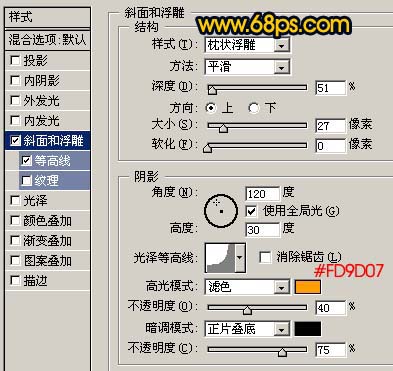 ps文字特效教程