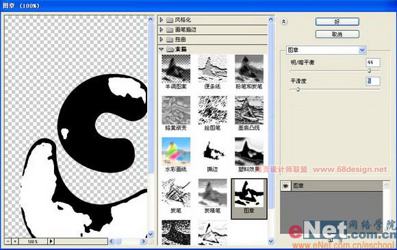 ps文字特效教程